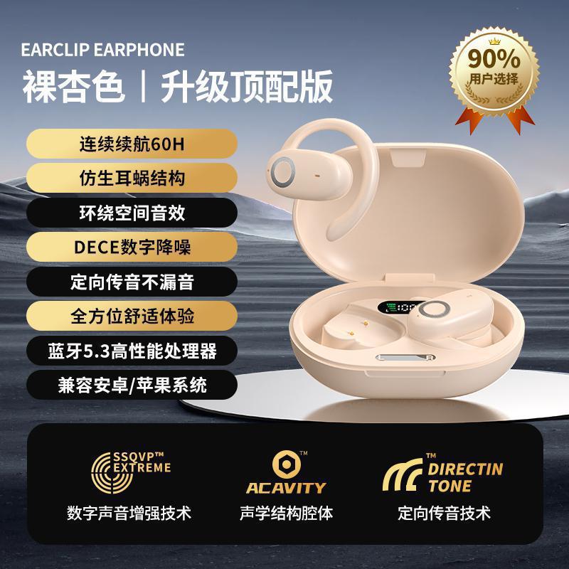 GT288 nuevo auriculares Bluetooth inalámbricos colgados con reducción de ruido tipo abierto sin pantalla de carga digital de larga duración