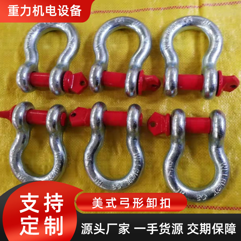 源头厂家 国标弓形带螺帽卸扣 超大重量船用国标卸扣U型弓形卸扣