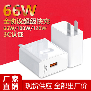 66W Super Fast Charging Head 120W Charger Suitable for Huawei Honor Series Mobile Phones 6A Data Cable Typec Set