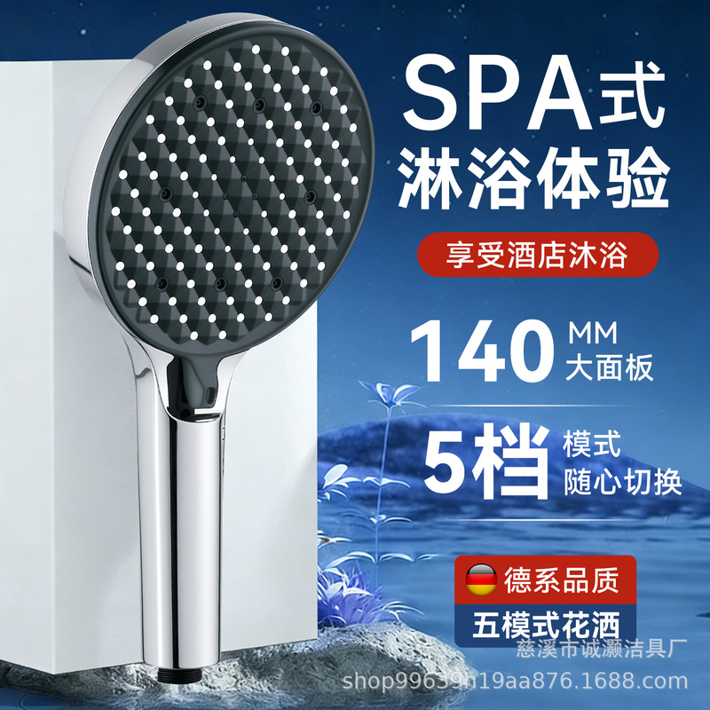 Six-setting large-panel high-flow shower head with hose set, bathroom faucet spray head