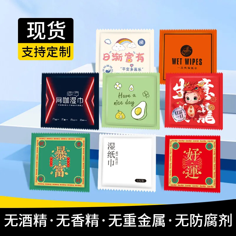 Commercial Mini Small Package Single Piece Separate Package Set Wet Wipes Disposable Net Curry Bar Catering Takeaway Wet Wipes