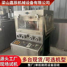 粉碎机;化工成型设备;离心机