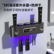 杀菌烘干牙刷架壁挂式风干牙刷置物架双挤牙膏器消毒器收纳除菌