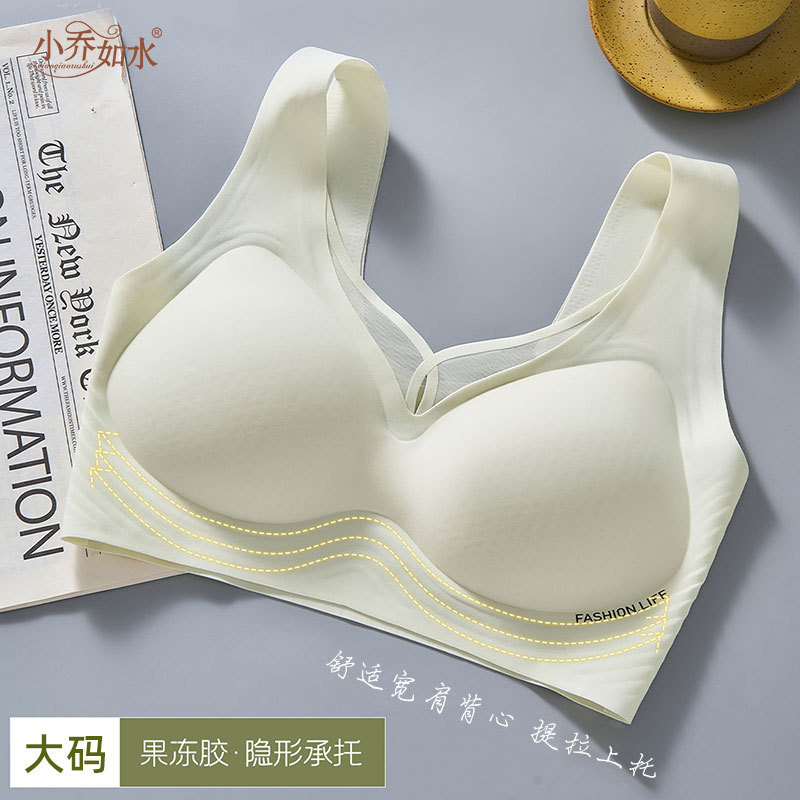 Summer Seamless Underwear, Thin, Breathable, Comfortable, Soft Support, Anti-Sagging, No Steel Ring, Wide Shoulder Vest Bra for Women Summer Seamless Underwear, Thin, Breathable, Comfortable, Soft Support, Anti-Sagging, No Steel Ring, Wide Shoulder Vest Bra for Women