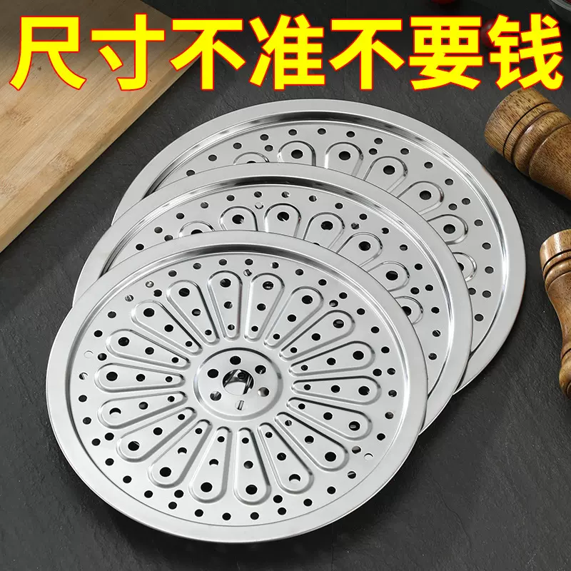 加厚不锈钢蒸片蒸锅篦子炒锅蒸笼家用蒸屉隔水蒸菜架格加厚盘蒸架