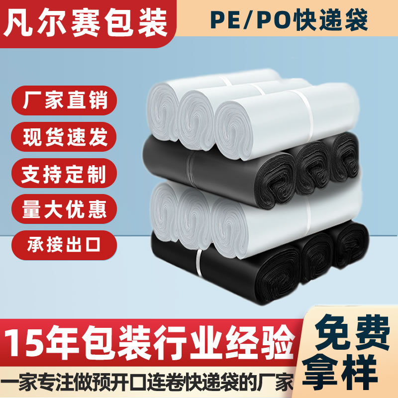 Comercio electrónico bolso expreso negro y gris en relieve bolsa de embalaje impermeable al por mayor material de retorno Paquete de baja presión producción en masa