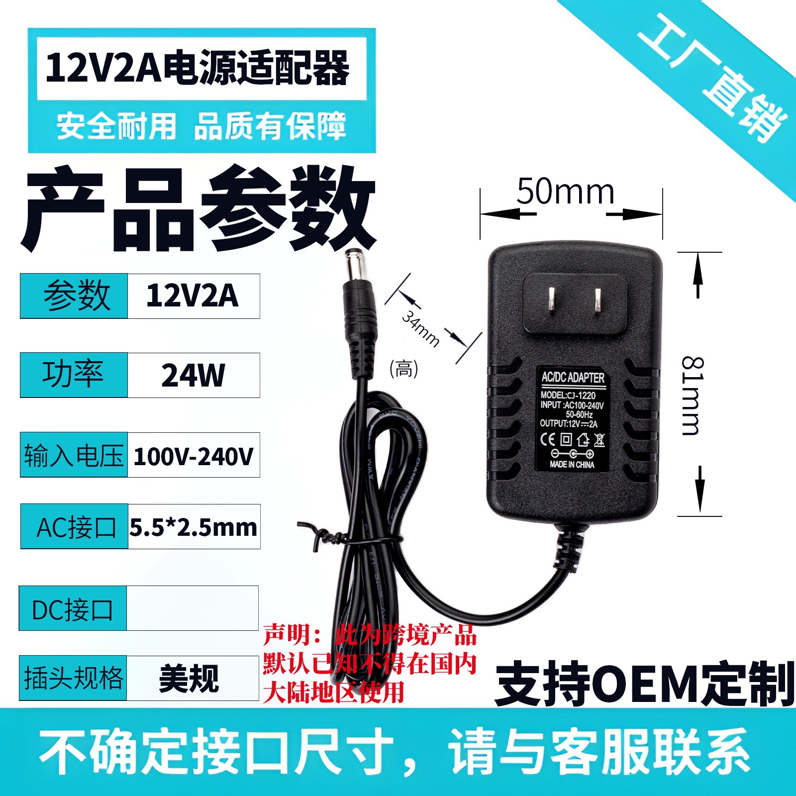 12V2A 단일 라인