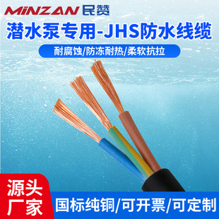 JHS��ˮ���׾��|2/3/4о1/1.5/2.5ƽ�����˼��~��ˮ�Ì�����|��