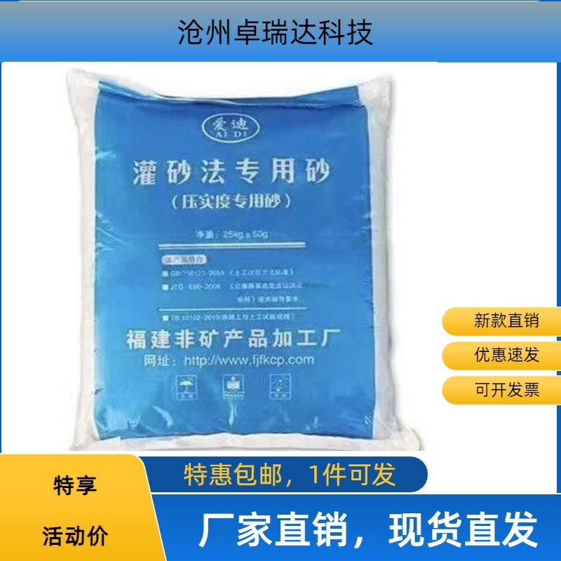 砂灌砂标准砂现货中极砂专卖厂家基准专业砂标准灌砂法专用砂砂浆