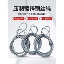 镀锌压制双扣钢丝绳插编钢丝绳子吊索行车吊车起重吊装工具索具