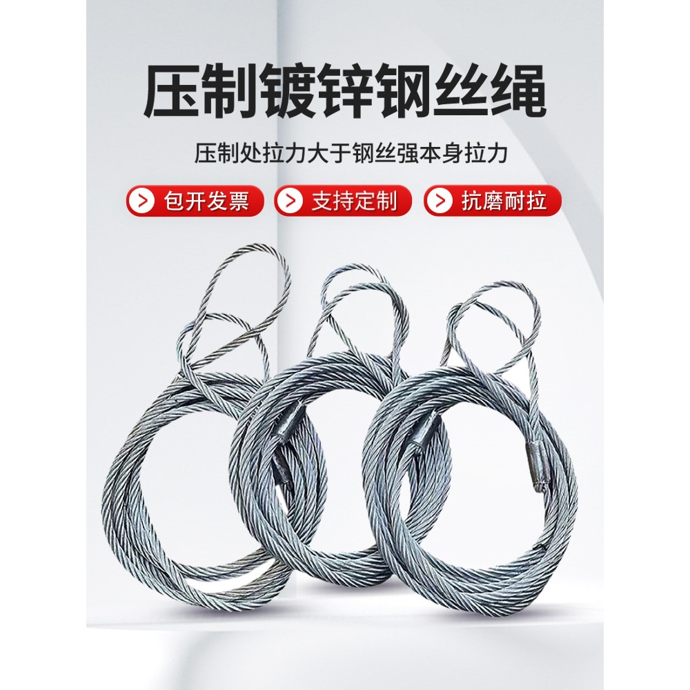 镀锌压制双扣钢丝绳插编钢丝绳子吊索行车吊车起重吊装工具索具