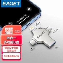 忆捷CF12适用于苹果安卓四合一加密3.0高速U盘手机电脑两用金属优