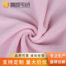 厂家供应羊羔绒 浅粉色羊绒布料 箱包表层绒毛布料 家用毛毯面料