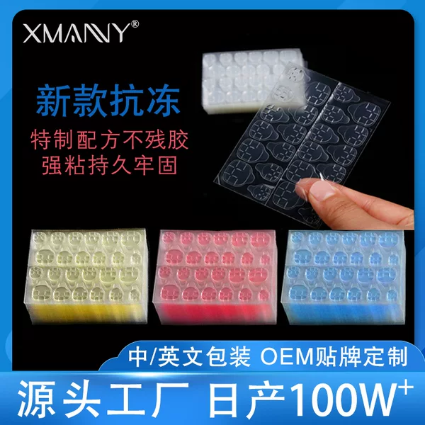 Ultra-thin jelly glue nail sticker high viscosity fake nail double-sided wearable nail sticker glue durable detachable