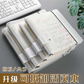 B5活页本不硌手可拆卸线圈考研记事横线方格替芯厚活页纸