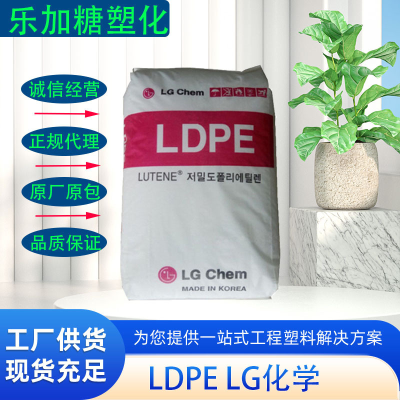 透明级 中空吹塑 LDPE LG化学 BB0808纤维 吹瓶料 标准料 易加工