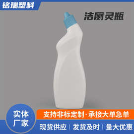500ml马桶洁厕灵歪嘴洁厕液空瓶含盖子下水管道疏通剂马桶清洁剂