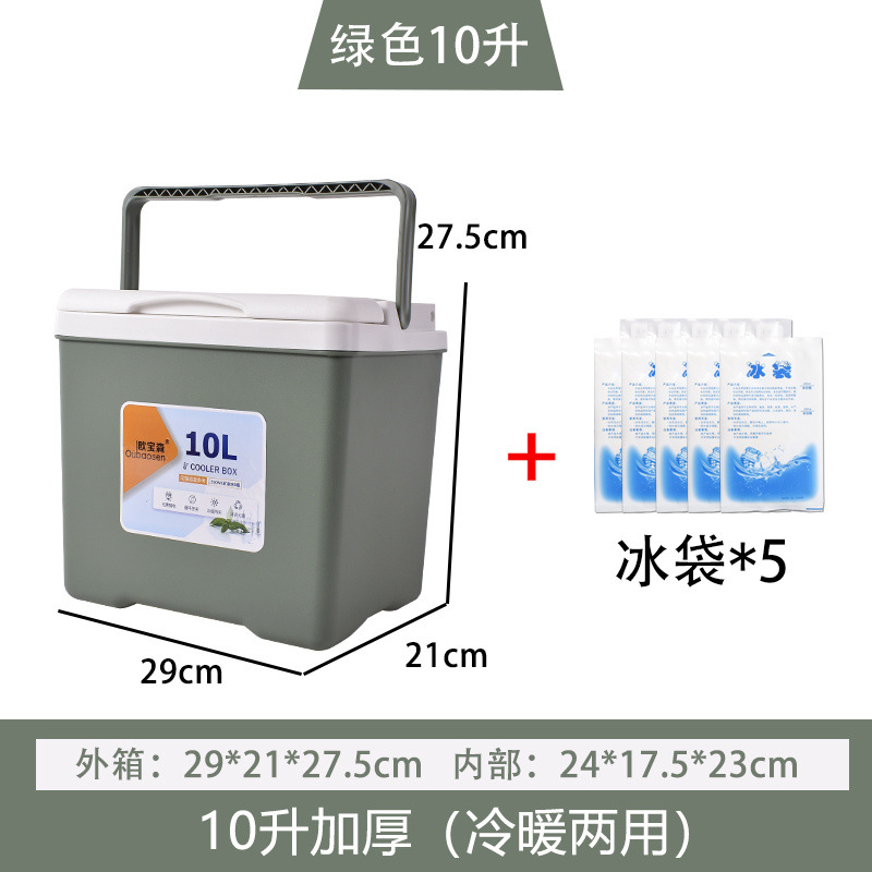 10 litros de verde (con 5 bolsas de hielo) ☆