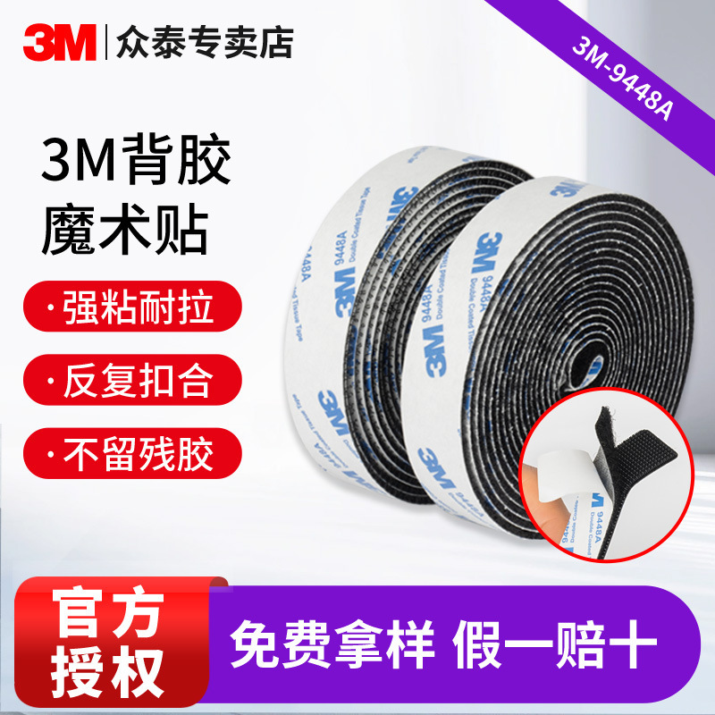3M9448A Adhesive Hook and Loop Tape, Multi-Functional High-Adhesion Nylon Black Household Decoration Car Floor Mat Self-Adhesive Fastener