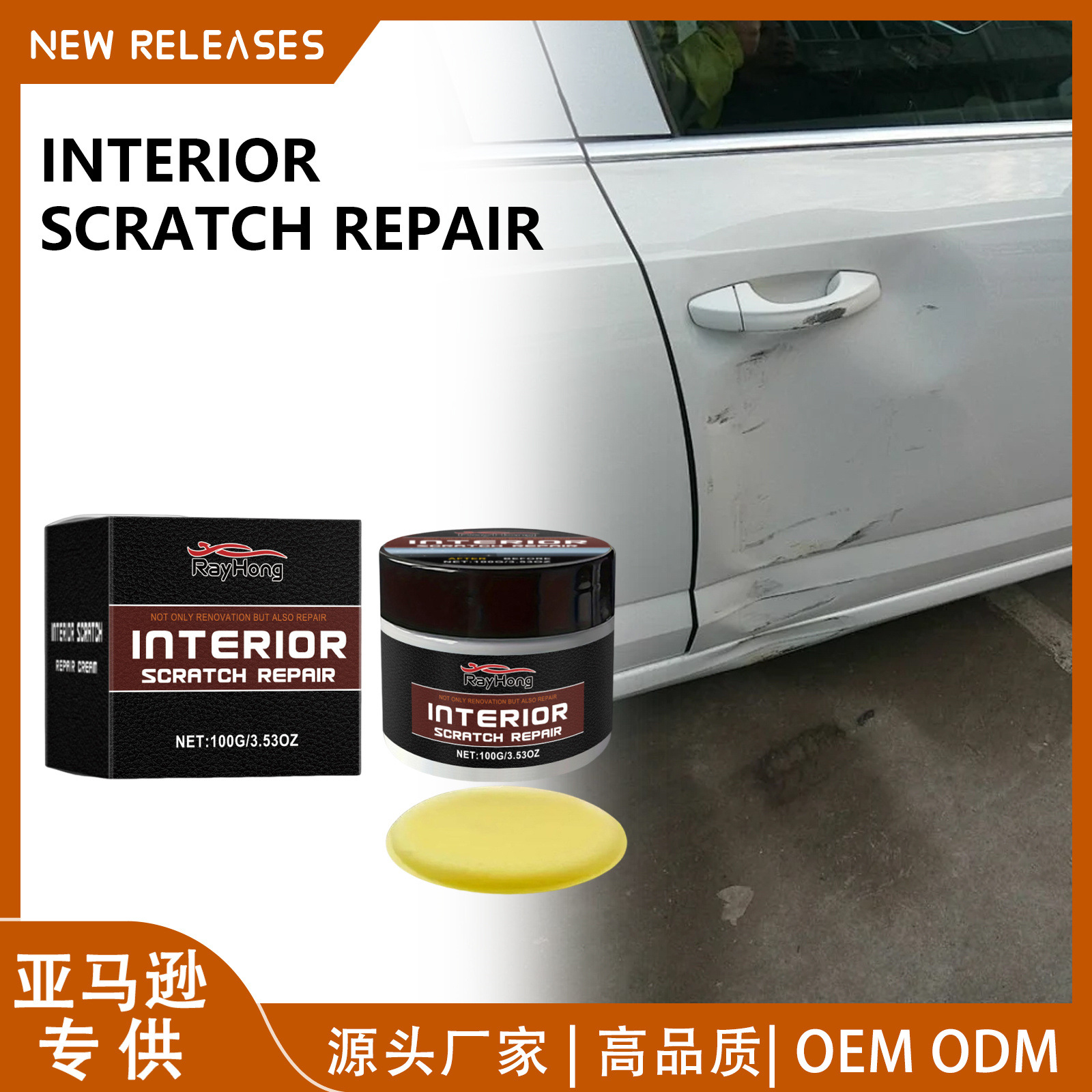 Foreign Trade Cross-Border Rayhong Portable Scratch Repair Wax Car Polishing Cleaning Stain Removal Scratch Coating