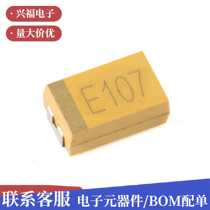 湘江/7343贴片钽电容D型 100uF(7) ±20% 25V CA45-D025M7T薄膜电