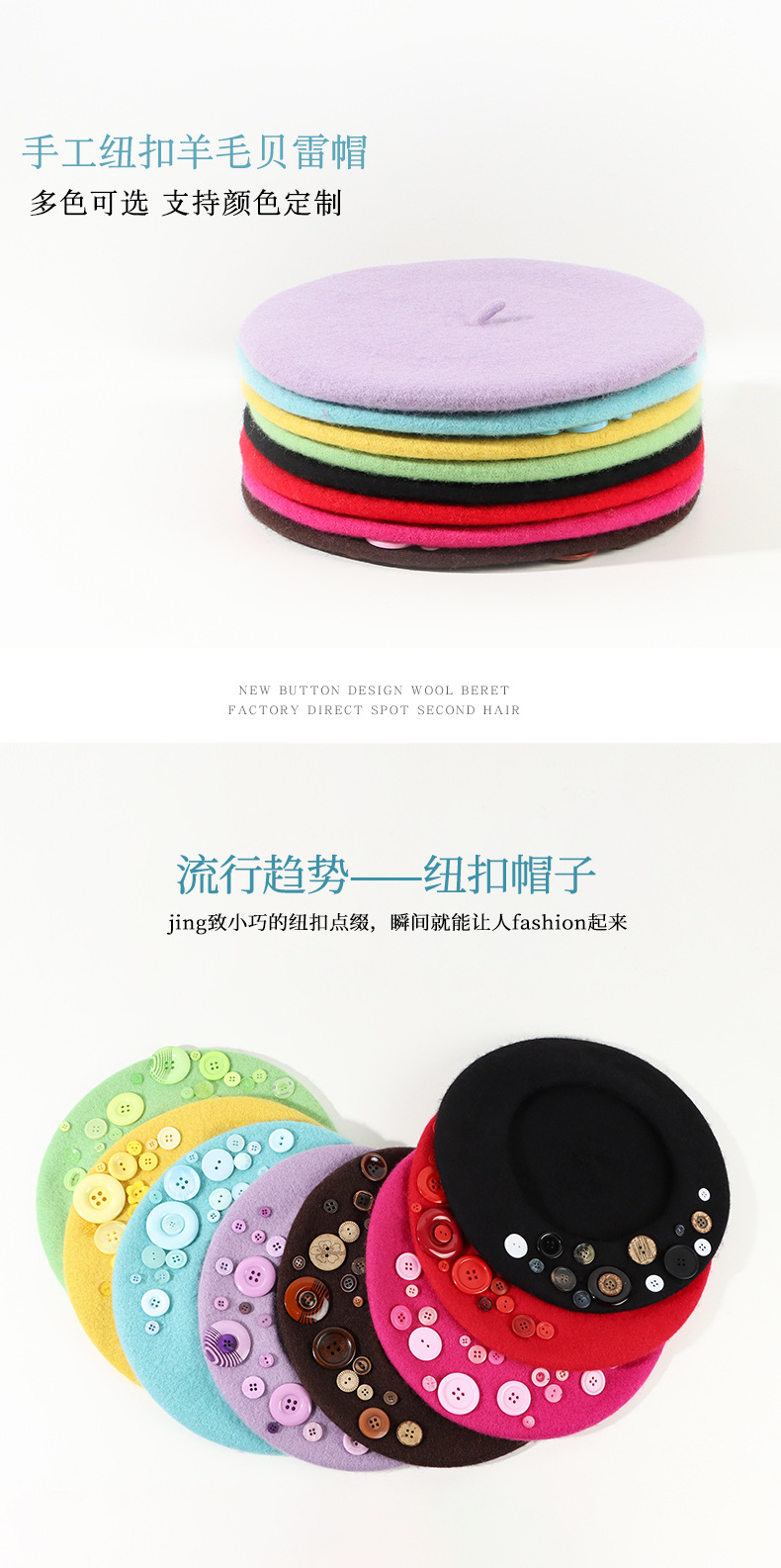 纽扣贝雷帽_10.jpg