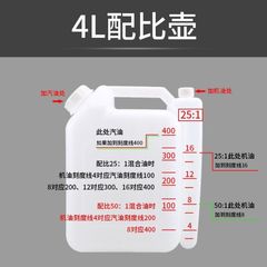 Oil Saw Mixing Bottle, Large-Capacity Lawn Mower, Hedge Trimmer, Gasoline Engine: 2-Stroke Oil vs. Oil Can for Mixing Fuel in a Bucket