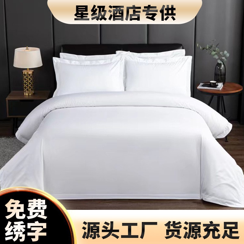 民宿の白いシーツはホテルの布草60本の純綿ホテルの寝具ホテルの4セットの卸売りをカバーしています。