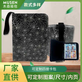 网纹游戏卡包4格拉链活页动漫游戏收纳卡册名片包自选可加印logo