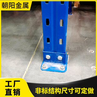 Warehouse Shelf Foot Installation Base Diamond Hole Special Storage Rack Base Safety Protection Simple Installation Without Welding