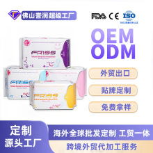卫生巾OEM定制轻薄干爽无纺布护垫贴牌设计代加工生产