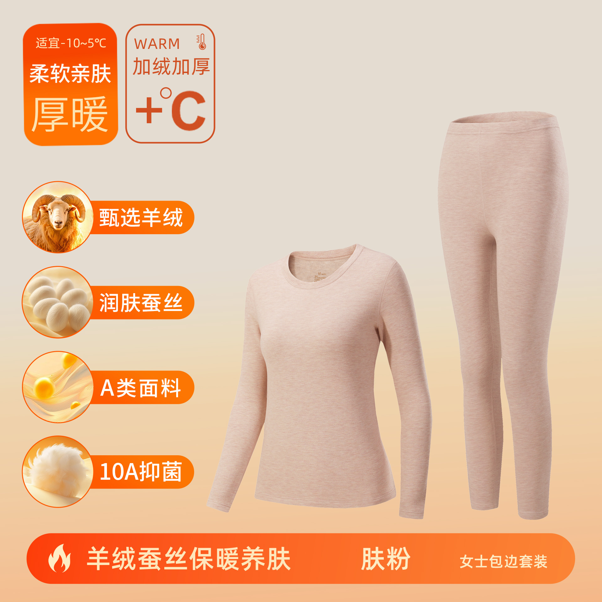 カシミヤシルクデロン保温下着 女性用A級保温衣セット 男性用裏起毛厚手秋服秋ズボン 10A抗菌