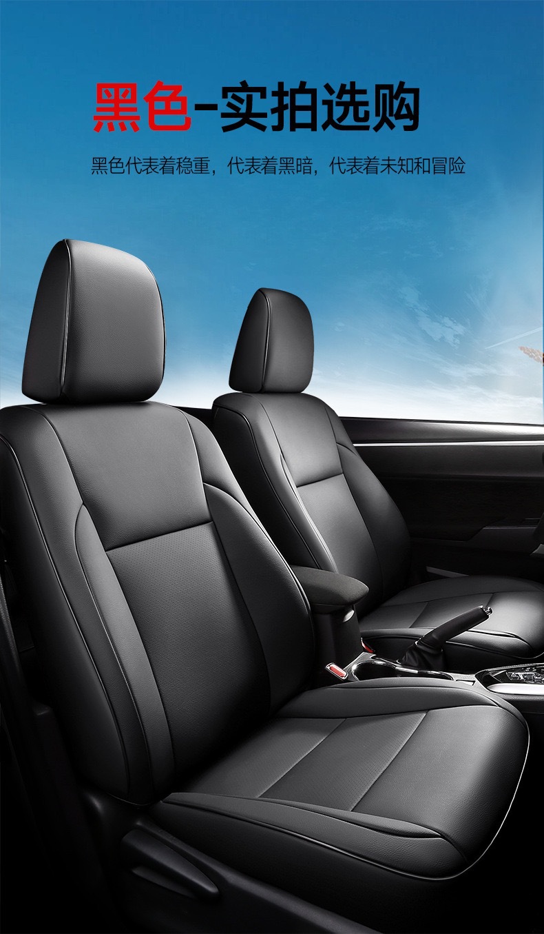 [Cross-Border] Corolla14-23 Corolla-Specific Car Seat Cushion Leather Seat Cover Cross-Border Foreign Trade E-Commerce