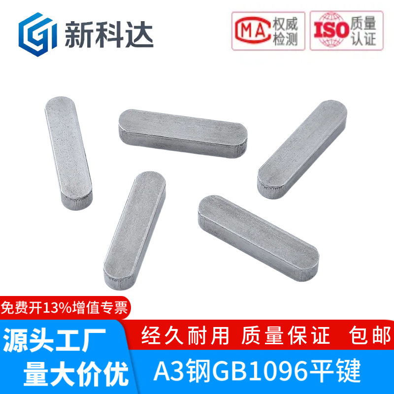 Factory Direct flat key GB1096 standard non-standard key semicircle key 45 steel in stock flat key 1000 long extra large flat key