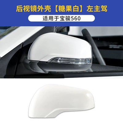 Suitable for Baojun 560 rearview mirror housing, exterior reversing mirror back cover, reflective lens frame, turn signal accessories (Rearview mirror/rearview mirror) - baojun-560-rearview-mirror-housing-left-driver-side-candy-white-includes-tools-baojun-560
