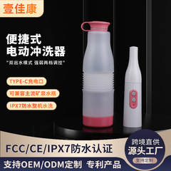 跨境便携式妇洗器套装电动出水大瓶孕妇手持伸缩式喷杆洗屁屁神器