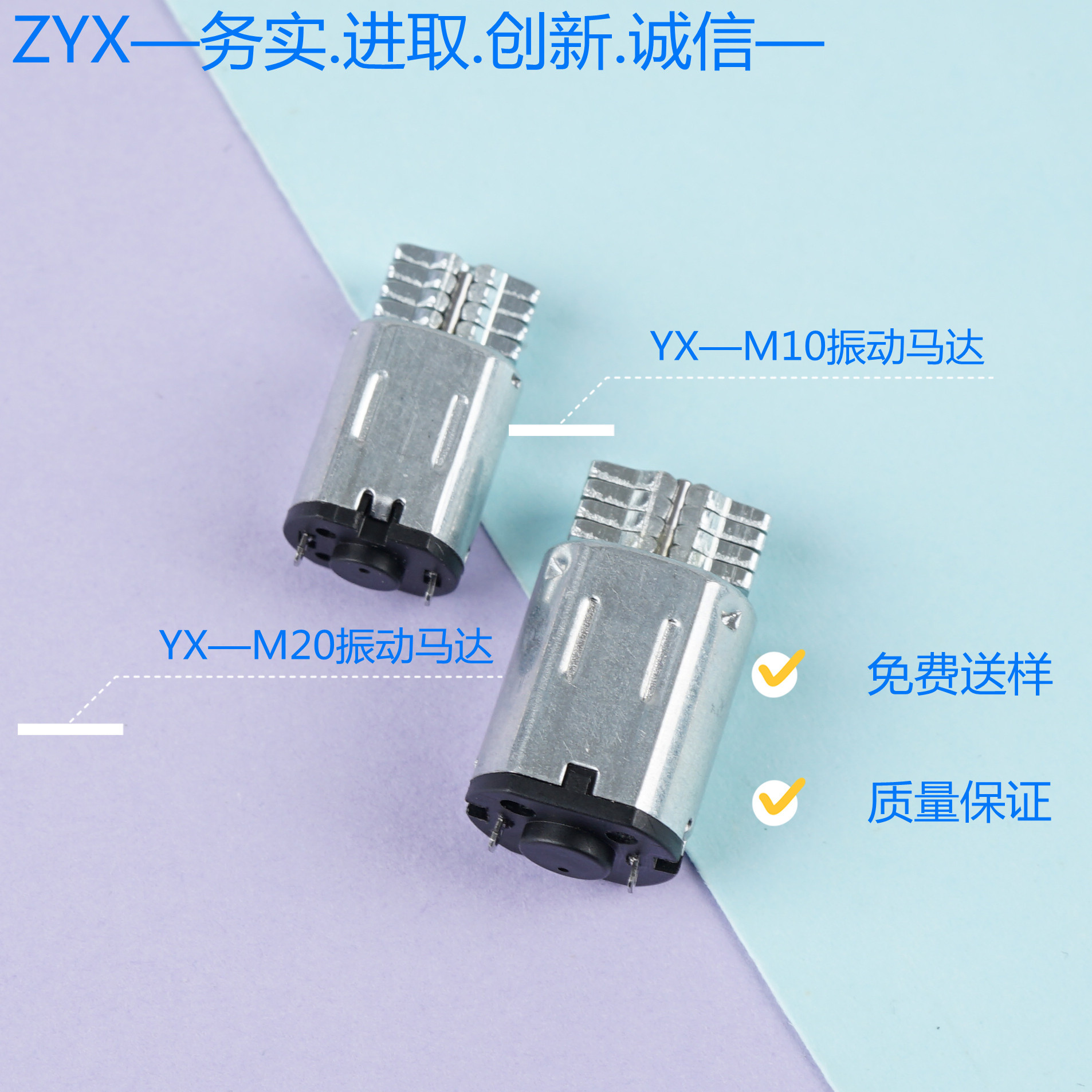 M10振动马达洁面仪器M10电动睫毛器电机M10眼罩按摩仪器振动马达