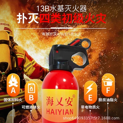 water-based emergency fire-fighting equipment, Vehicle fire extinguisher