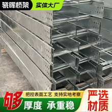 梯式桥架厂家批发 300*200热浸锌桥架带弯头托臂化工厂电缆桥架