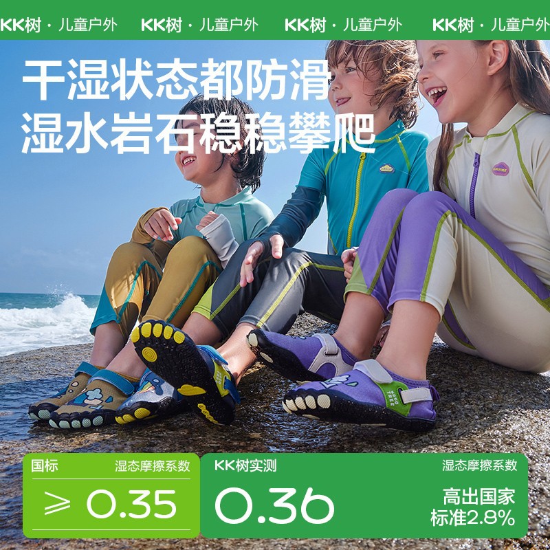 KK Tree Zapatos de playa para niños Anti-colisión Anti-corte Niños y niñas Zapatos de río arriba Zapatos de vadeo de secado rápido transpirables 2024 Nuevo estilo