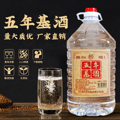 ばら積濃香型原パルプ白酒五年基酒桶装高口食糧酒5L装泡酒専用メーカー卸売り