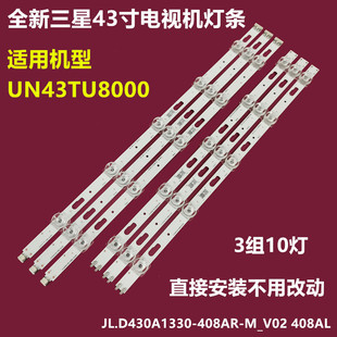�m������UN43TU8000���lJL.D430A1330-408AR-M_V02 V0T7-430SMA-R