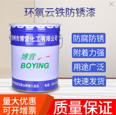 H53-7环氧云铁防锈漆双组份中间漆钢结构防腐底漆防锈漆金属漆