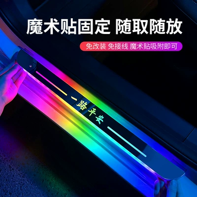 Dekorativ pedal başlıqları: Flowing Light Car Threshold Strip