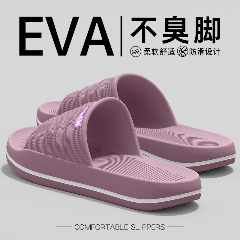 EVA スリッパ女性の夏 2025 新しい屋内ホームバスルーム入浴厚底滑り止めスリッパ女性用|undefined