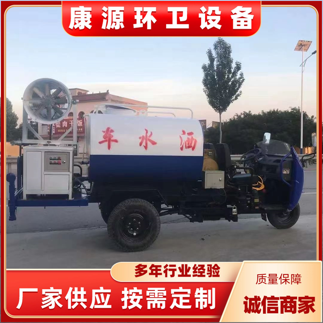 柴油三轮洒水车3方工地降尘冲洗喷雾车绿化浇灌水罐运水车