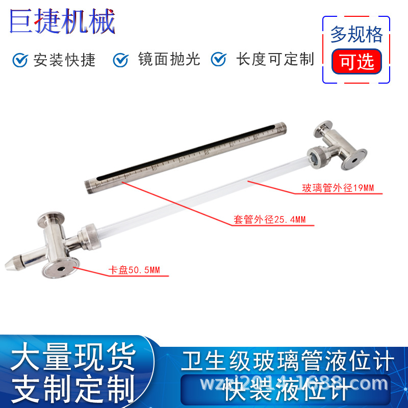 卫生级侧装式快装玻璃管液位计卫生级水位计卡箍安装不锈钢液面计