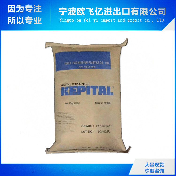 江 浙 沪出现货 高流动 耐磨  POM/韩国工程塑料/F30-03 热稳定性