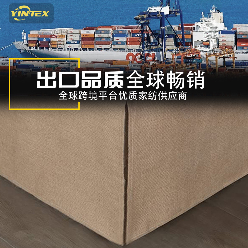 Factory Direct Supply and Processing of Customized Solid Color Burlap Bed Skirts and Bedding Cross-Border Amazon