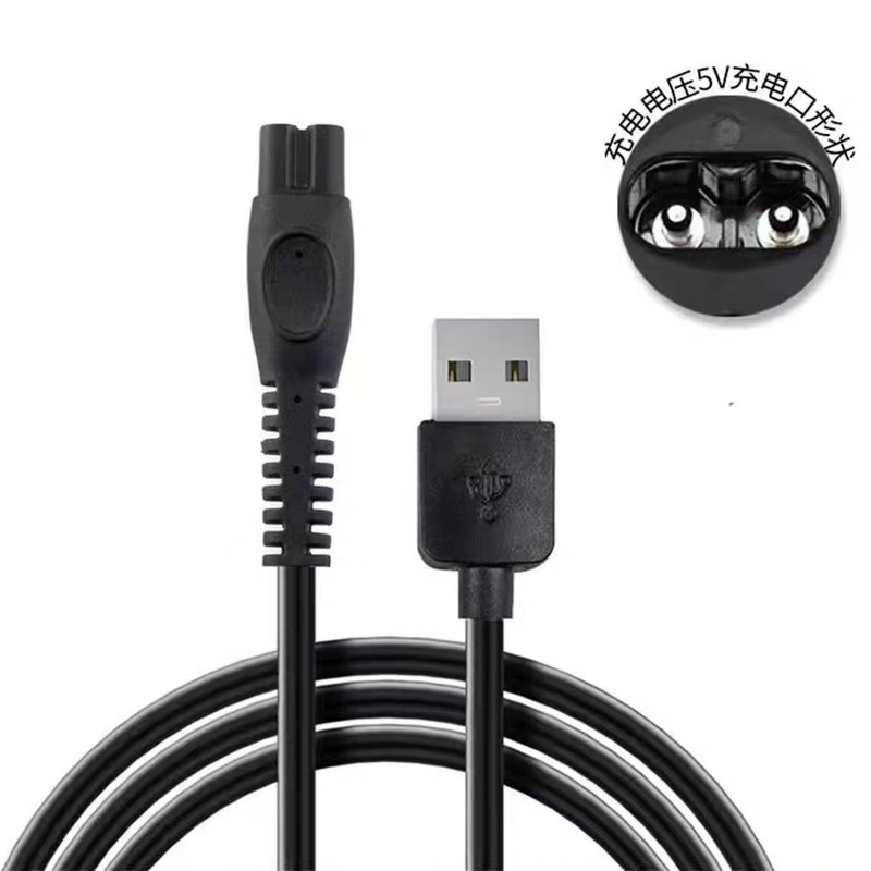 适用飞利浦S1113/1115剃须刀充电器线5V通用S2313X5005S5831PQ888|undefined